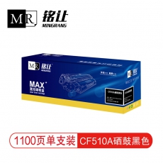 铭让 CF510A彩鼓黑色 适用于惠普Pro MFP M180nw M181fw M154A M154nw 204A彩色激光打印机 1100页单支装